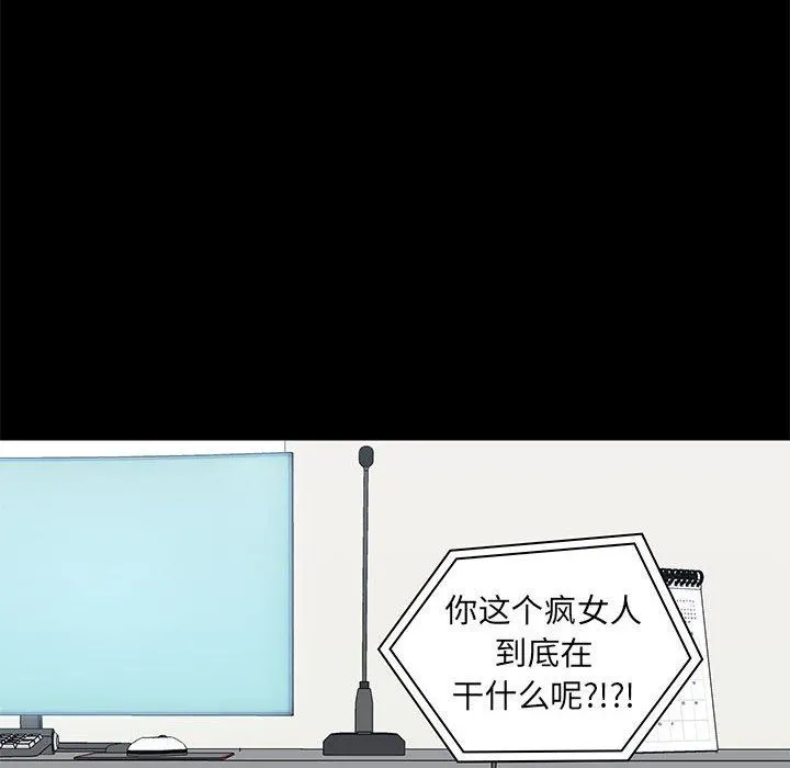 爱玩游戏的女人们 第27话 第27页