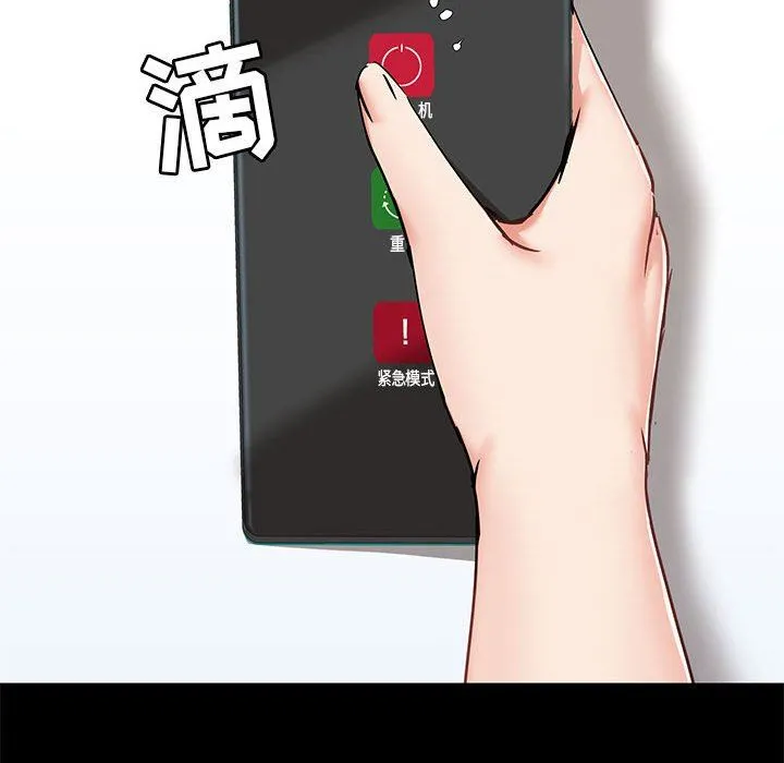 爱玩游戏的女人们 第27话 第127页
