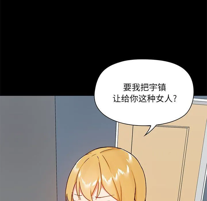 爱玩游戏的女人们 第27话 第130页