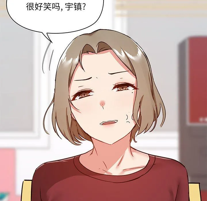 爱玩游戏的女人们 第27话 第13页