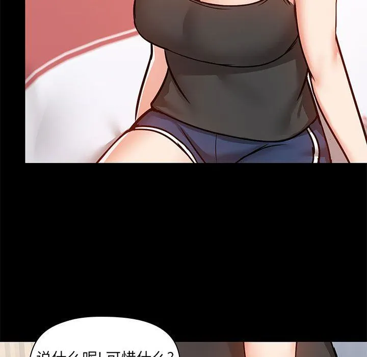 爱玩游戏的女人们 第27话 第101页