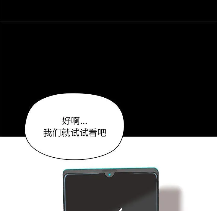 爱玩游戏的女人们 第27话 第126页