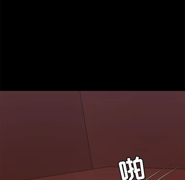 爱玩游戏的女人们 第27话 第128页