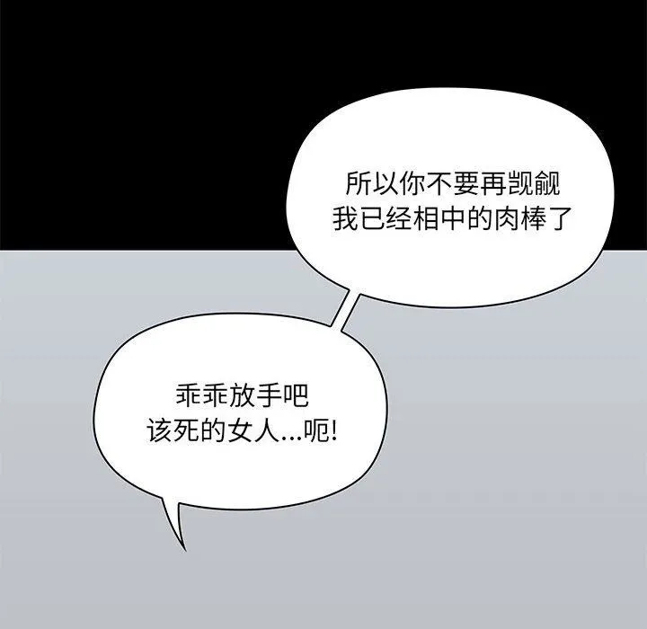 爱玩游戏的女人们 第27话 第41页