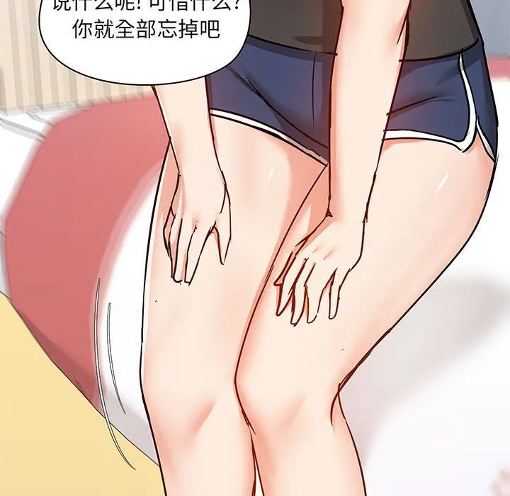 爱玩游戏的女人们 第27话 第102页