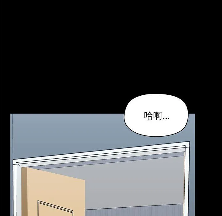 爱玩游戏的女人们 第27话 第53页