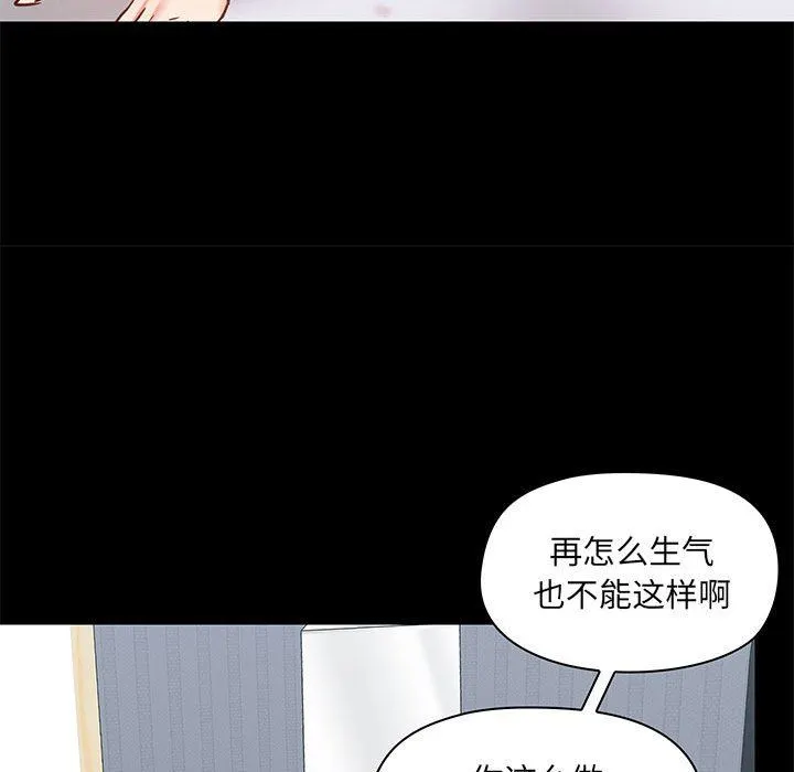 爱玩游戏的女人们 第27话 第57页