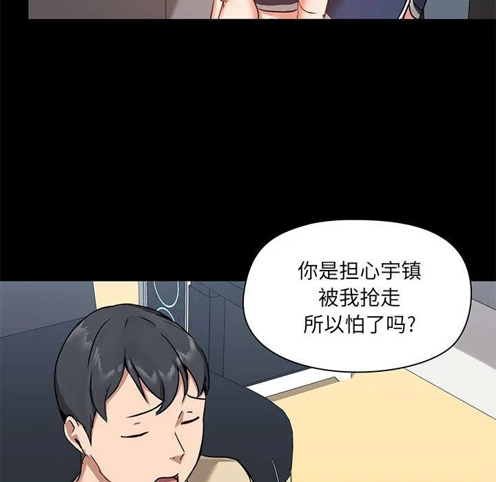 爱玩游戏的女人们 第27话 第31页
