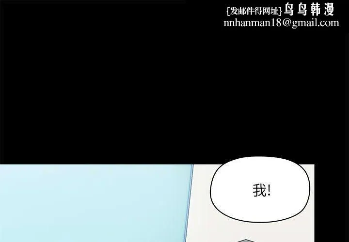 爱玩游戏的女人们 第27话 第1页