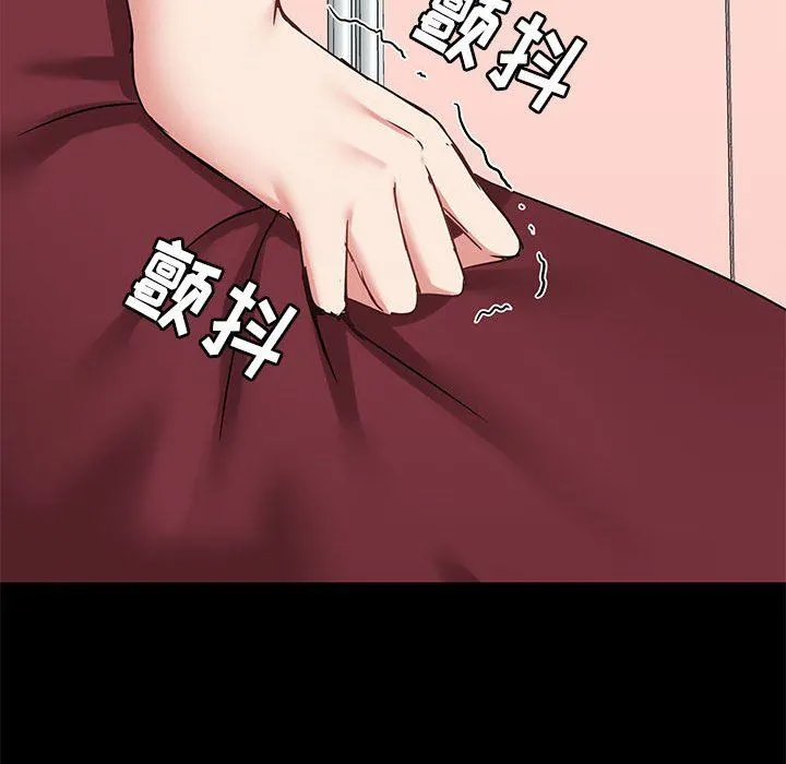 爱玩游戏的女人们 第27话 第47页