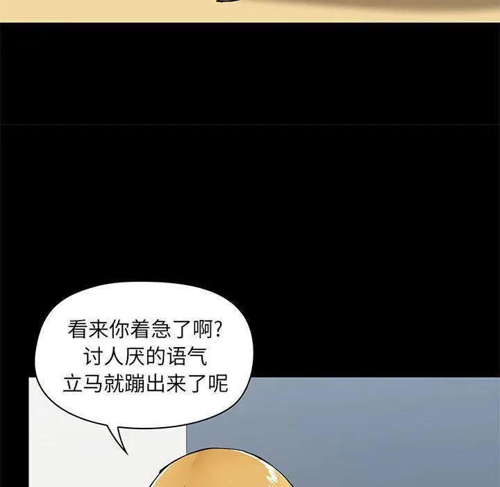 爱玩游戏的女人们 第27话 第29页