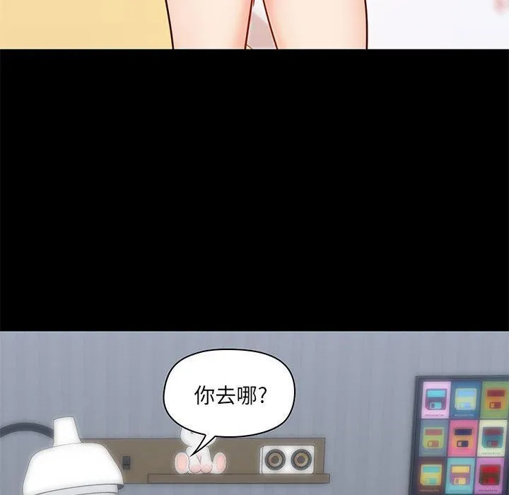 爱玩游戏的女人们 第27话 第103页