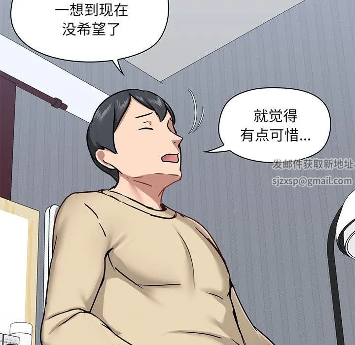 爱玩游戏的女人们 第27话 第98页