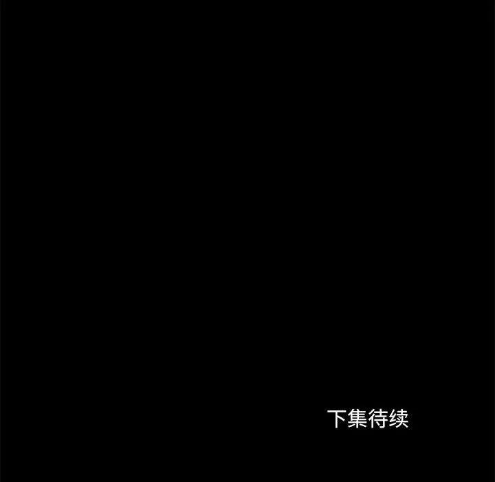 爱玩游戏的女人们 第27话 第133页