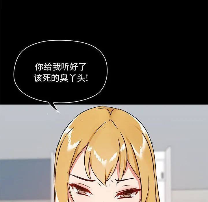 爱玩游戏的女人们 第27话 第35页