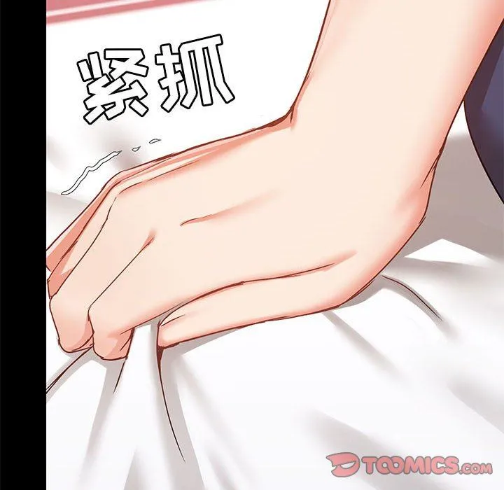 爱玩游戏的女人们 第27话 第87页
