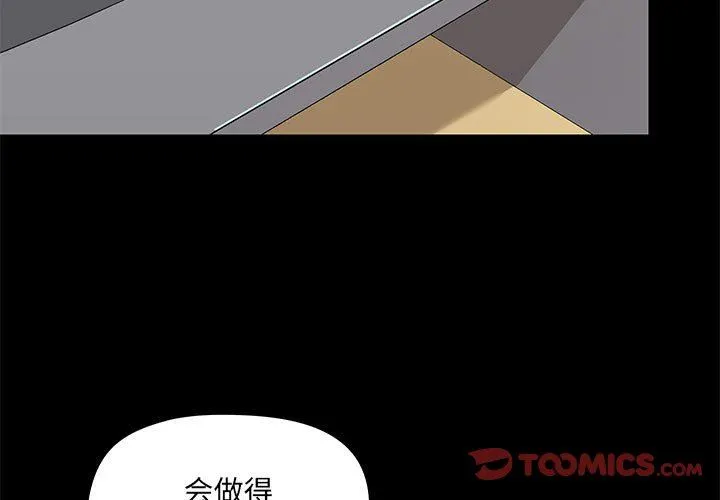 爱玩游戏的女人们 第27话 第3页