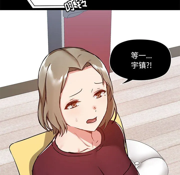 爱玩游戏的女人们 第27话 第44页
