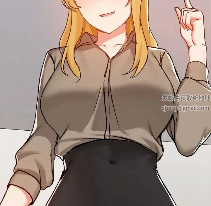 爱玩游戏的女人们 第77話 第88页