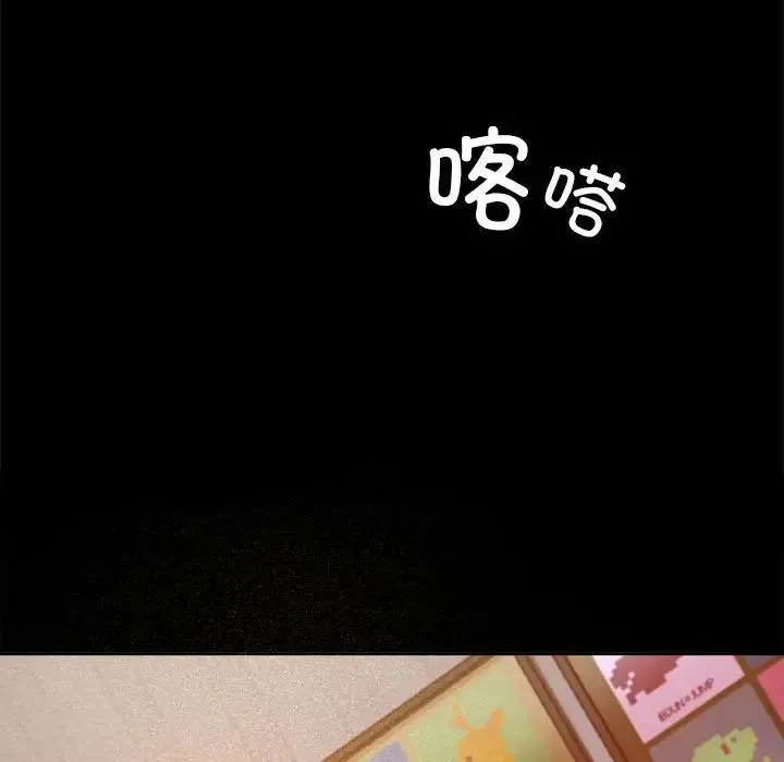 爱玩游戏的女人们 第77話 第139页