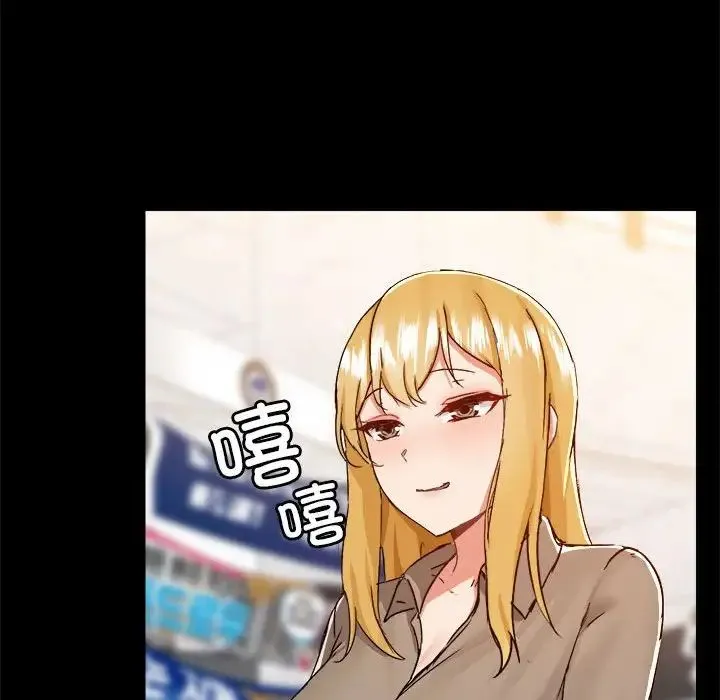 爱玩游戏的女人们 第77話 第65页