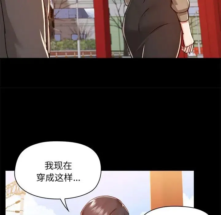 爱玩游戏的女人们 第77話 第69页