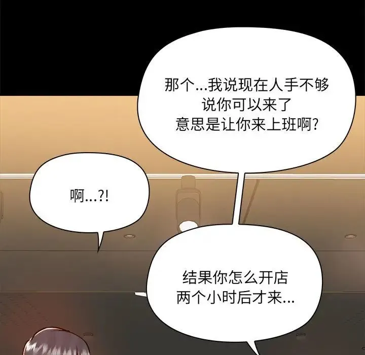 爱玩游戏的女人们 第77話 第27页