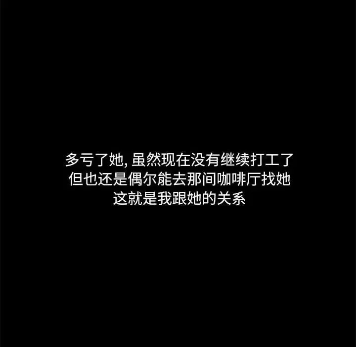 爱玩游戏的女人们 第77話 第37页