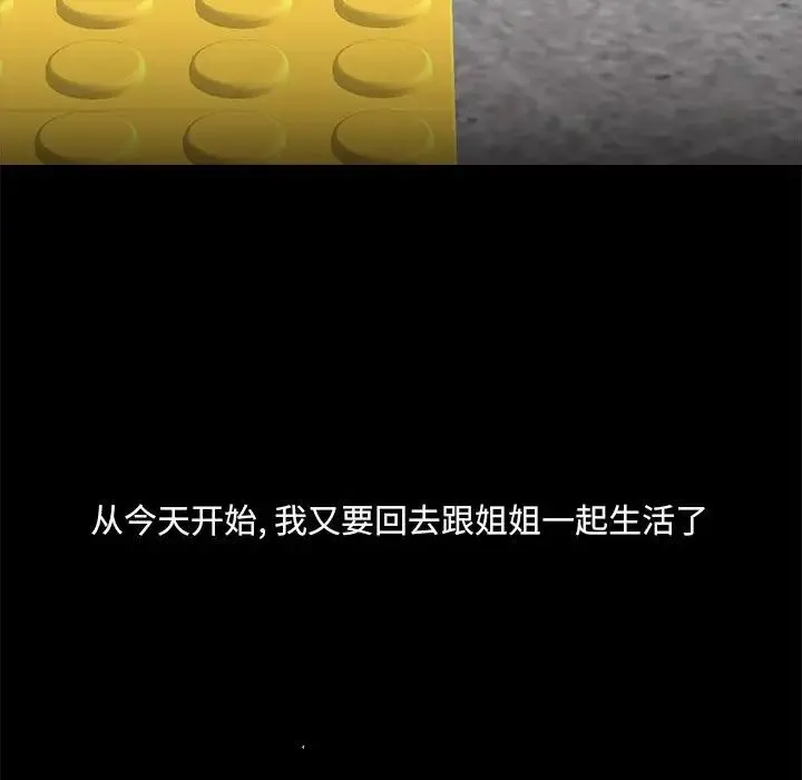 爱玩游戏的女人们 第77話 第50页