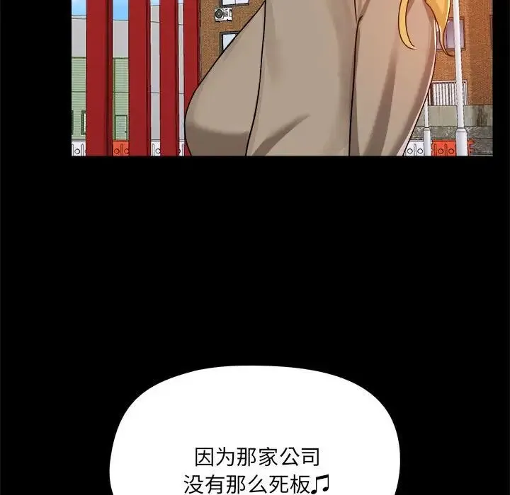 爱玩游戏的女人们 第77話 第72页
