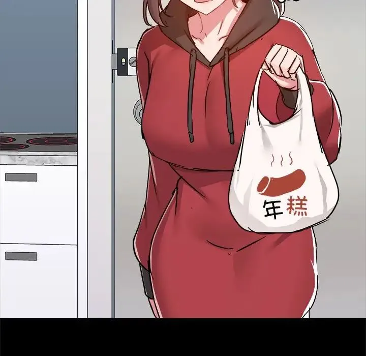 爱玩游戏的女人们 第77話 第9页