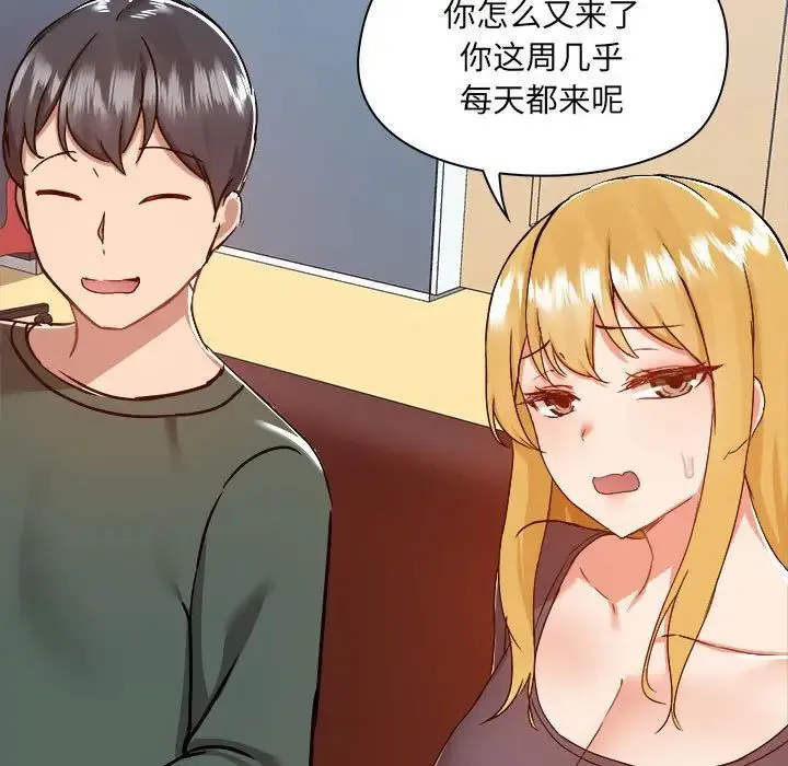 爱玩游戏的女人们 第77話 第11页