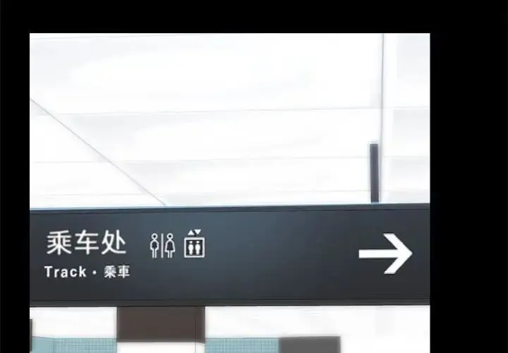 爱玩游戏的女人们 第77話 第2页