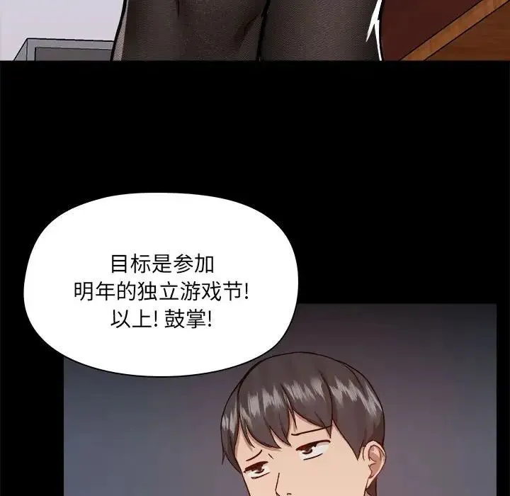 爱玩游戏的女人们 第77話 第90页