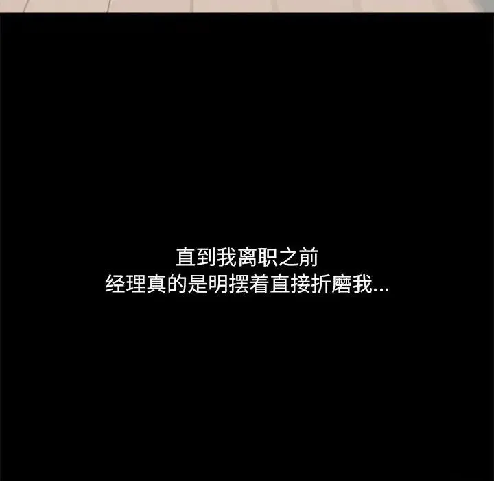 爱玩游戏的女人们 第77話 第34页