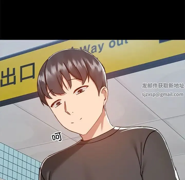 爱玩游戏的女人们 第77話 第51页