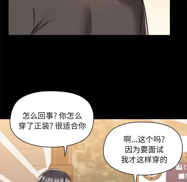 爱玩游戏的女人们 第77話 第63页