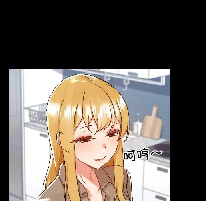 爱玩游戏的女人们 第77話 第94页