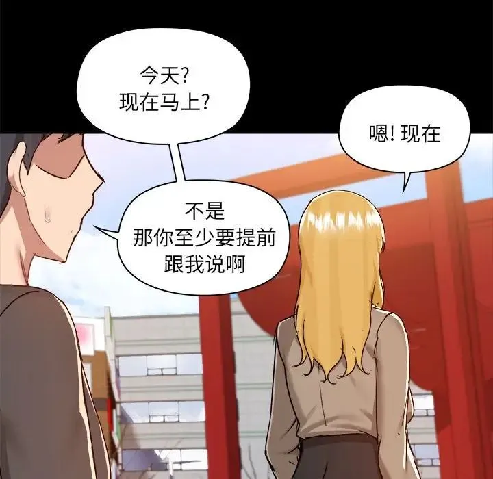 爱玩游戏的女人们 第77話 第68页