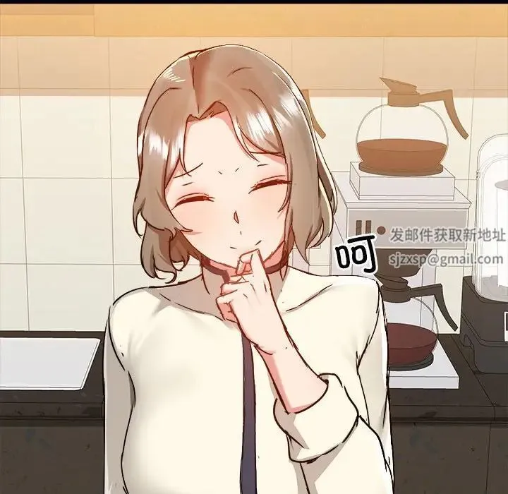 爱玩游戏的女人们 第77話 第35页