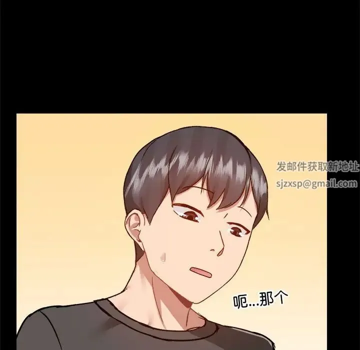 爱玩游戏的女人们 第77話 第62页
