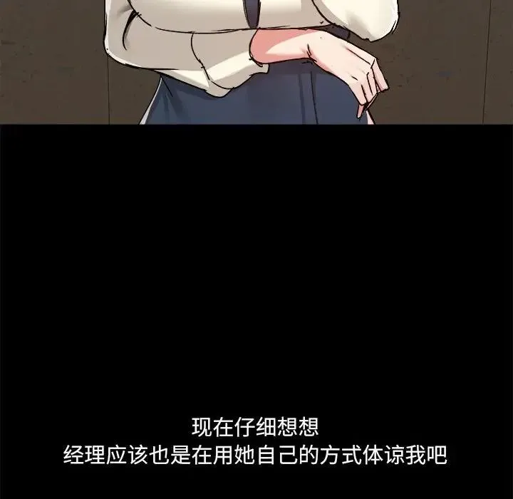 爱玩游戏的女人们 第77話 第36页