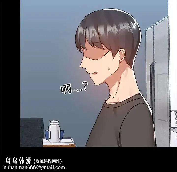 爱玩游戏的女人们 第77話 第79页