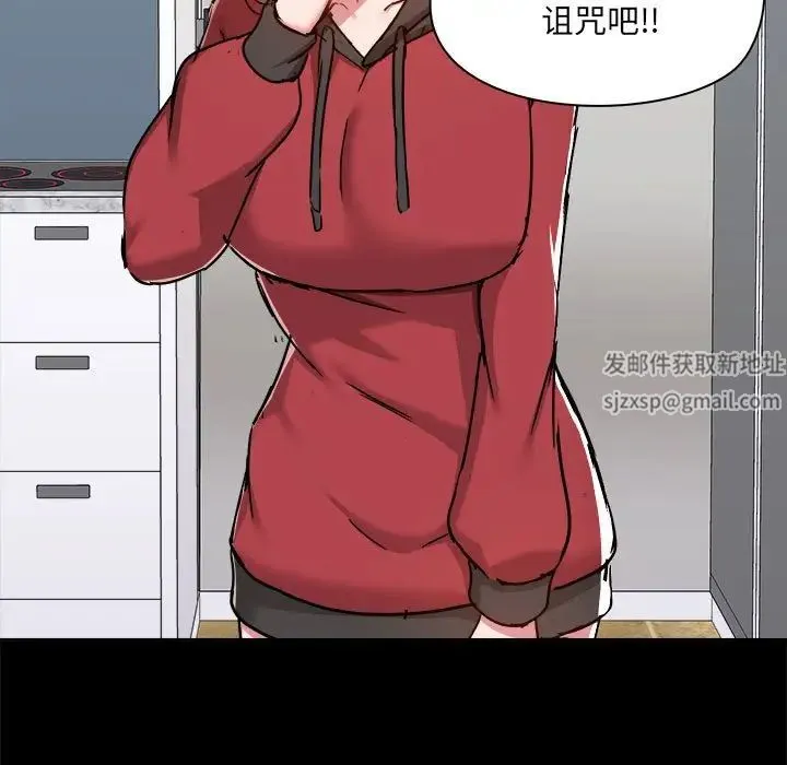 爱玩游戏的女人们 第77話 第17页