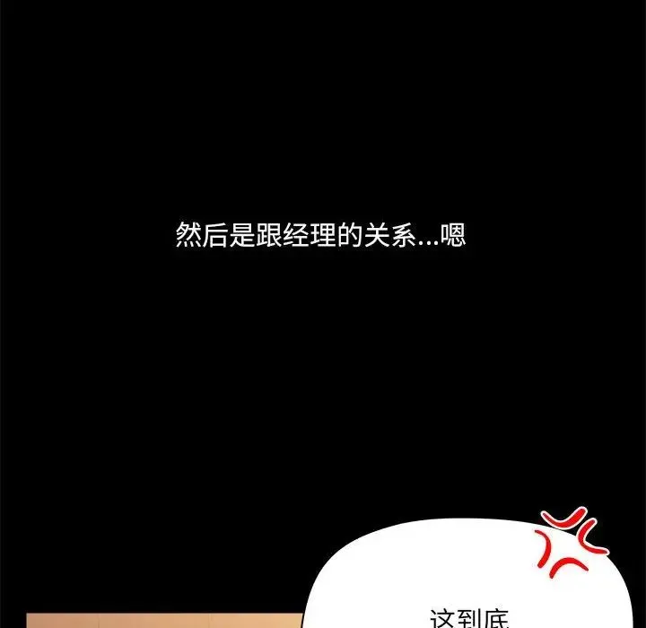 爱玩游戏的女人们 第77話 第22页