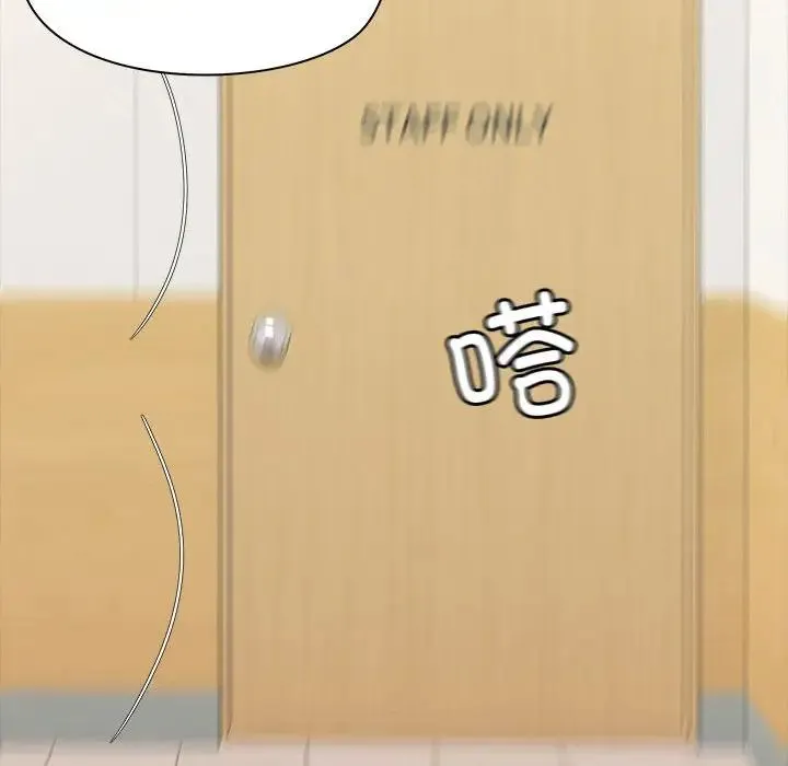 爱玩游戏的女人们 第77話 第33页