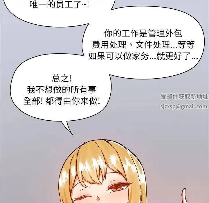 爱玩游戏的女人们 第77話 第87页