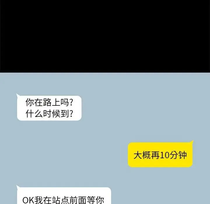 爱玩游戏的女人们 第77話 第55页