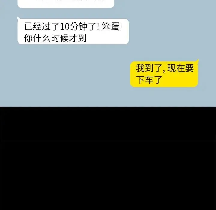 爱玩游戏的女人们 第77話 第56页