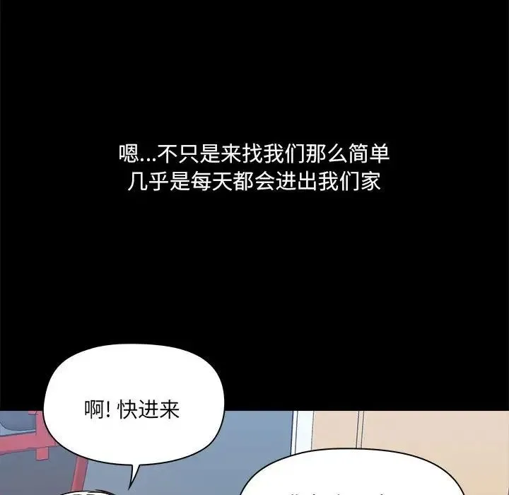 爱玩游戏的女人们 第77話 第10页